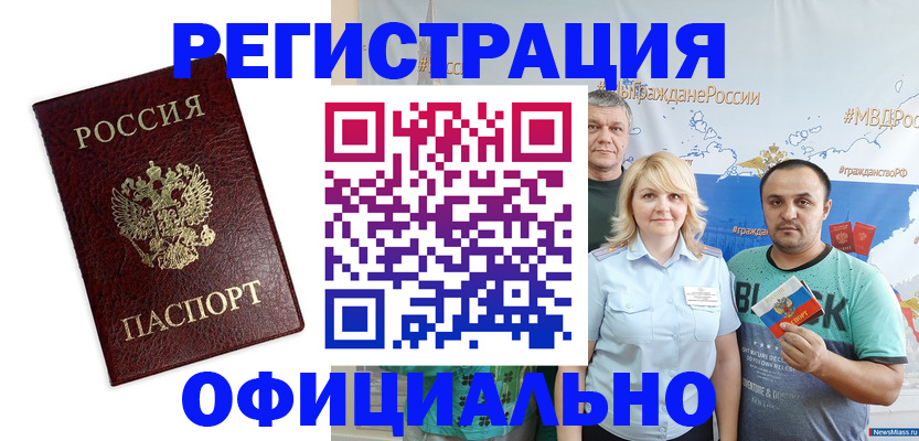 прописка для работы в Кирово-Чепецке